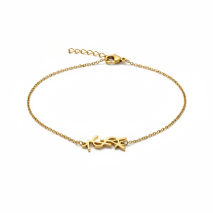 Elegance Initial Bracelet